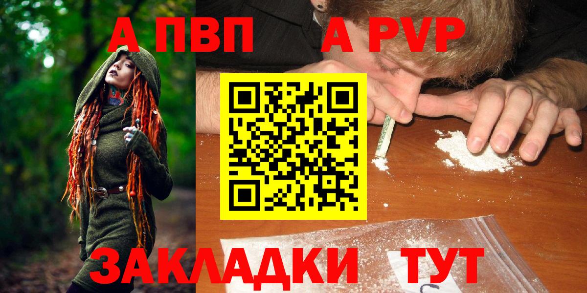 Зеленодольск  Альфа ПВП крисы CK  Alpha-PVP крисы CK  Вход с VPN  Alfa_PVP кристаллы 