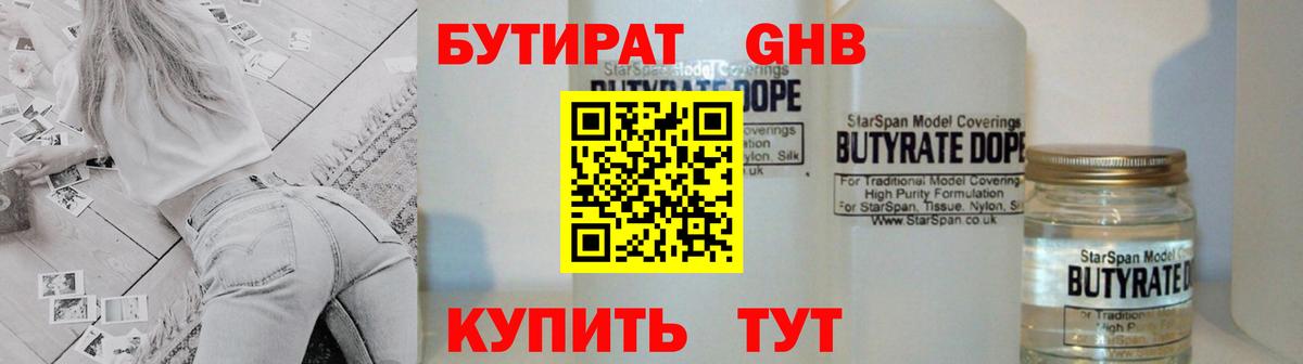 Зеленодольск  Бутират вода  Вход с VPN 