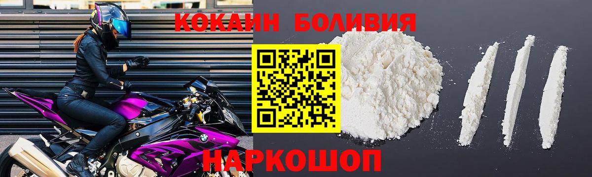 Зеленодольск  Cocaine FishScale  Вход с VPN  КОКАИН FishScale 