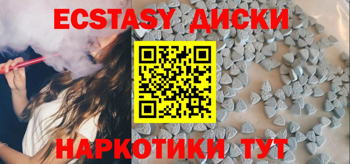 Ecstasy DUBAI  Ecstasy диски  ЭКСТАЗИ  Вход с VPN  закладки  Зеленодольск 