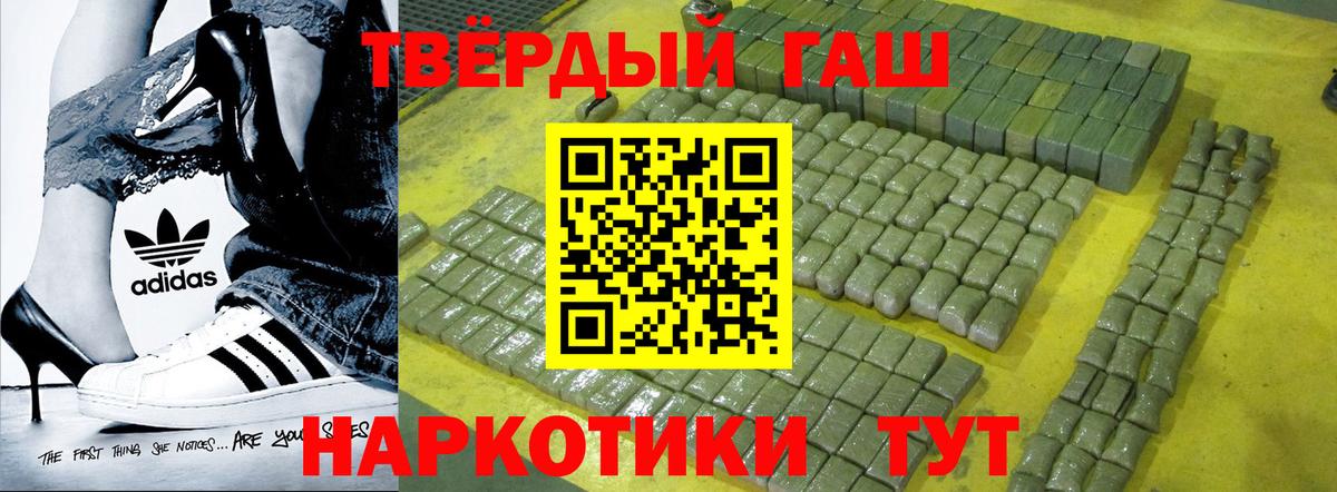 ГАШ 40% ТГК  Гашиш Premium  Вход с VPN  Зеленодольск 