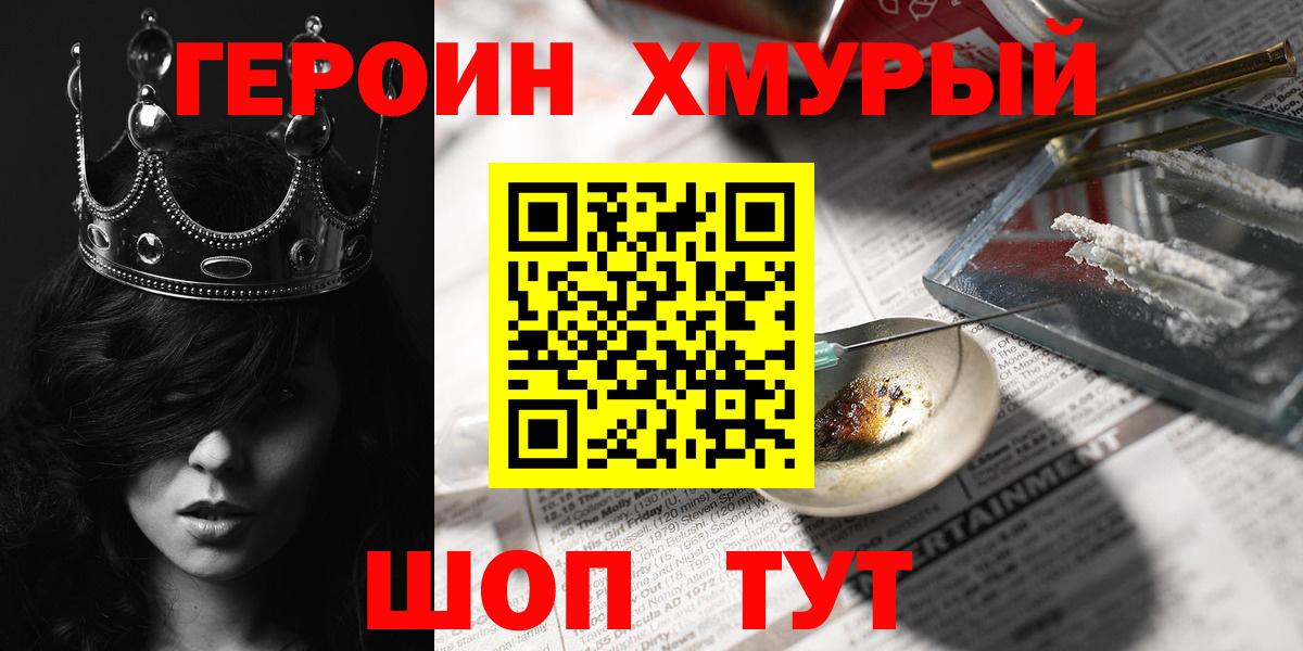 Героин  ГЕРОИН герыч  Вход с VPN  Зеленодольск 