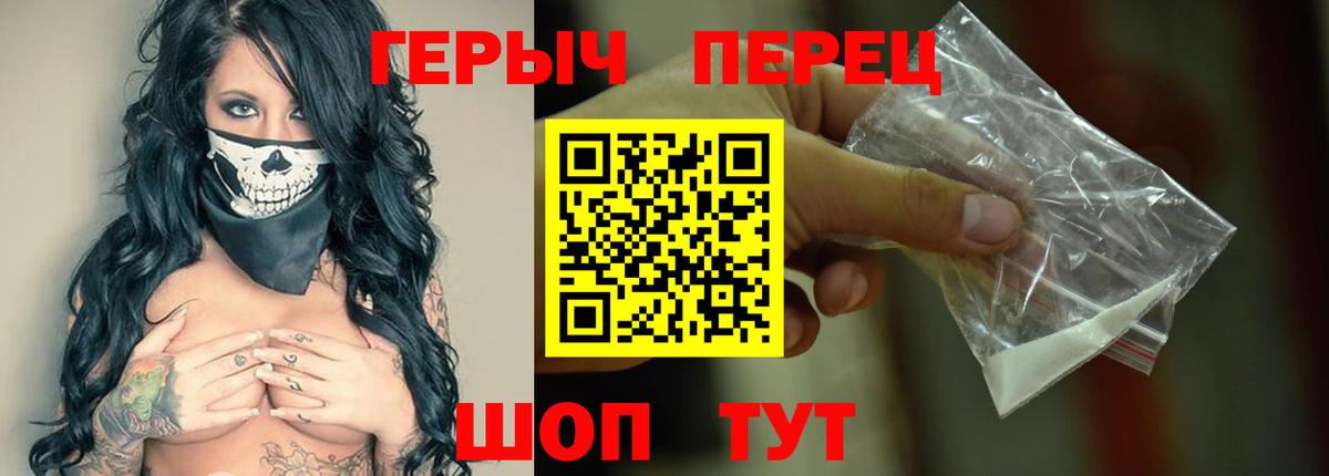Героин хмурый Зеленодольск
