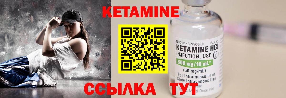 Зеленодольск  КЕТАМИН VHQ  Вход с VPN 