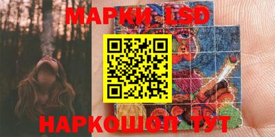 марки lsd Ликино-Дулёво