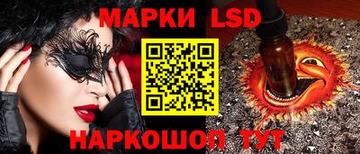 марки lsd Ликино-Дулёво