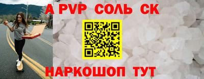 Альфа ПВП Ливны