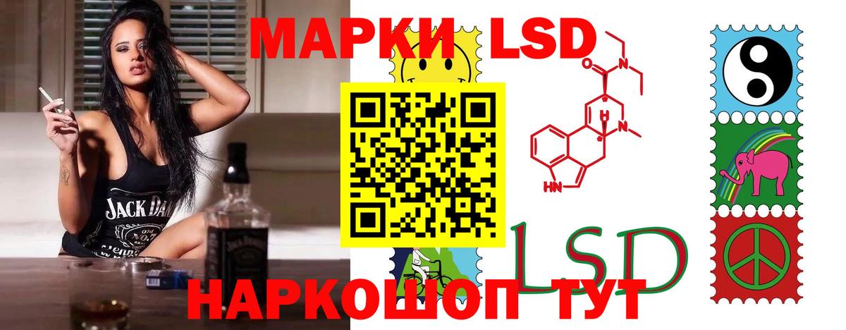 ЛСД экстази кислота Зеленодольск