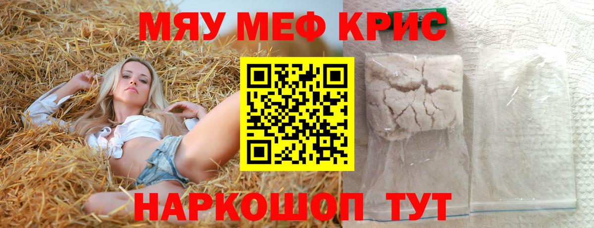 Меф мука Зеленодольск
