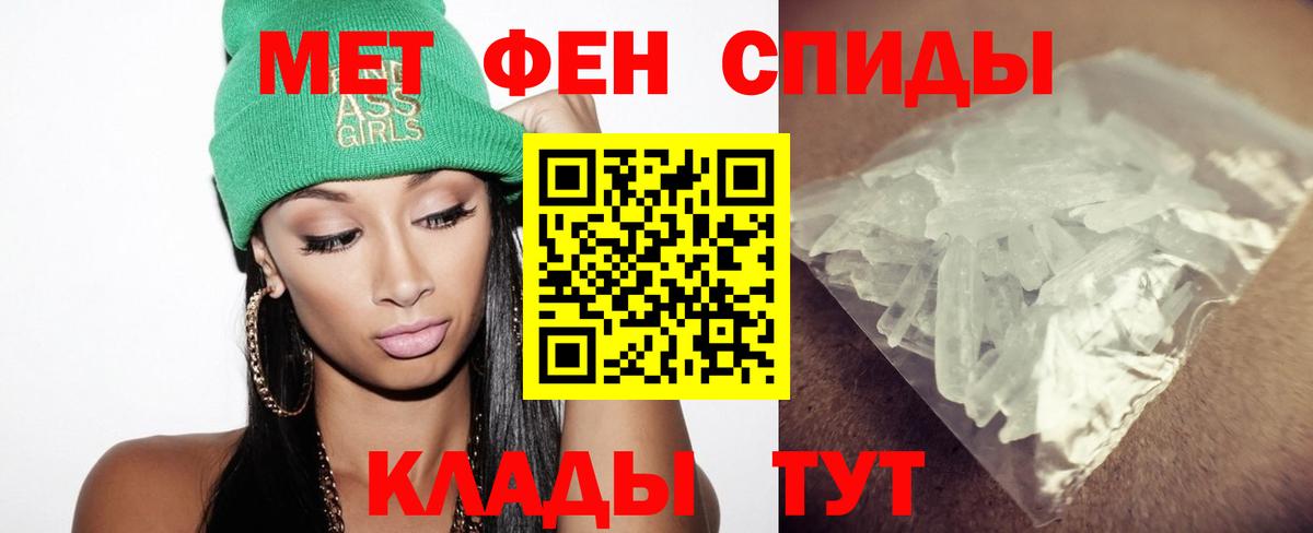Первитин пудра Зеленодольск