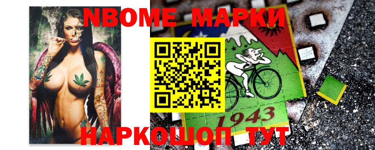 Зеленодольск  Наркотические марки 1,5мг  Вход с VPN 