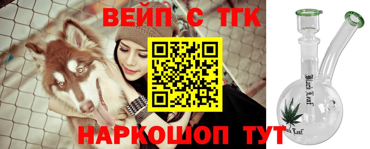 Дистиллят ТГК жижа  Дистиллят ТГК вейп с тгк  Зеленодольск  Вход с VPN 
